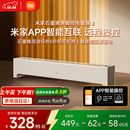 米家小米【APP智能】踢脚线取暖器石墨烯踢脚线电暖器2京东自营IPX4防水13档调温取暖器家用TJXDNQ08ZM