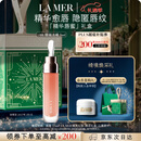 海蓝之谜（LA MER）丰盈唇部精华01润唇膏护肤品化妆品礼盒生日圣诞礼物 效期至27/03