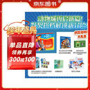 疯狂动物城2 迪士尼联名限定图书礼盒 珍藏集 周边 绘本 最新疯2大电影双语阅读 故事书 迷你彩虹书 限量徽章 送吧唧冰箱贴撕拉卡金属铭牌 送礼