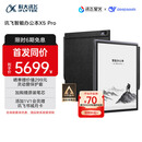 科大讯飞【重磅新品】智能办公本X5 Pro-经典黑 10.65英寸 墨水屏电纸书 电子书阅读器 手写笔记本电纸书