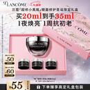 兰蔻超修小黑瓶眼霜20ml淡化黑眼圈护肤品生日圣诞礼物送女友