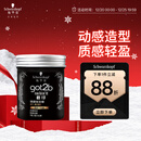施华蔻（Schwarzkopf）got2b酷印强塑型发蜡100g 碎发男士发蜡塑形蓬松自然
