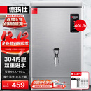 德玛仕（DEMASHI）开水器商用开水机烧水器电热工厂公司用全自动饮水机热水机热水箱开水炉热水器 KS-30P （40L/h）