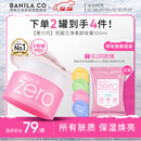 芭妮兰（banila co）【成毅同款】净柔经典卸妆膏100ml 小粉罐PRO 秒乳化眼唇卸妆油乳