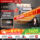 凯度（CASDON）【杨幂代言】双热风 嵌入式微蒸烤一体机SR52FW1-ZRPro  11.26英寸彩屏 微蒸烤炸炖6合1 国家补贴 