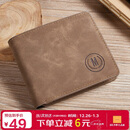 马莎兰缇(MashaLanti)男士钱包短款大容量皮钱夹多卡位零钱包超薄卡包男礼盒父亲节生日礼物实用送爸爸男朋友老公