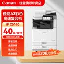 佳能imageFORCE C5140/C58150/C5160/C5170彩色激光A3A4大型商务办公打印机复印机复合机 imageFORCE C5140(40页/分钟) 同步输稿器+双层纸盒+内置装订器