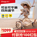 丸丫T6-2遛娃神器高景观婴儿推车可坐可躺轻便折叠可换向香槟金PLUS