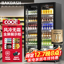 BAKDASH【已补贴20%】全屏冷藏展示柜商用冰柜冷藏展示柜酒水风冷保鲜柜超市便利店冰箱立式饮料柜啤酒柜 |双门|1000*600*1830 Pro【防雾款|变频节能】