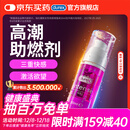 杜蕾斯（durex）高潮液润滑液10ml 夫妻房事用情趣用品润滑油剂 女性私处增强欲望
