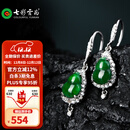七彩云南翡翠A货阳绿S925银镶葫芦耳环耳饰送女友送妈妈礼物 葫芦款耳饰
