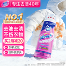渍无踪（Vanish）去油渍啫喱 去油污渍神器衣服羽绒服清洗剂爆炸盐去渍去油王200ml