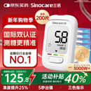 三诺优佳血糖仪家用医用级高精准血糖检测仪金榜 【仪器+200支试纸】