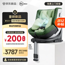 虎贝尔（HBR）E360pro新国标儿童安全座椅汽车用0-12岁i-Size棋盘格绿智能循风