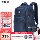 卡拉羊初高中生书包大容量中学生减负护脊大学生电脑包通勤男双肩包背包