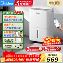 美的（Midea）小方物除湿机/抽湿机 日除湿量12升/天 App智控 家用干衣轻音卧室除湿器 净化升级款CF12BD/N7-DO1