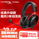 极度未知（HYPERX）飓风2飓风3系列电竞游戏耳机头戴式 fps吃鸡耳麦降噪麦克风 原金士顿cloud2电竞耳机 飓风3-黑红【DTS音效丨性能升级】