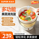 苏泊尔果蔬净化机 食材净化器水果蔬菜肉类谷物多功能清洗器 蓝光杀菌去农残无线便携式洗菜机 清洗神器 【领航款】果蔬篮丨一体式丨两档可调