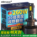 科浦仕适用h7led汽车大灯远近一体激光LED车灯泡超亮远光灯近光灯泡