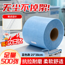 贝傅特 无尘擦拭纸 无尘纸 除尘无纺布工业无尘车间卷纸无尘布 实验室吸油吸水用大卷纸 蓝色 25*38cm500张