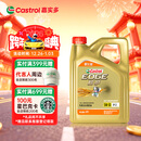 嘉实多（Castrol）极护智E版 全合成机油 汽机油润滑油 5W-30 SP/C2 4L 汽车保养