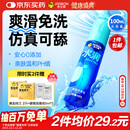 杰士邦水润润滑液夫妻用100ml润滑油成人房事免洗可舔持久润滑剂高潮液