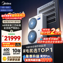 美的中央空调一拖四多联机5匹星光PRO 纯铜管一级能效 三室一厅适用80~110㎡ MDS-120W-E01-XGpro(GNX)