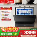 美的（Midea）【灶下V9 Pro】洗碗机嵌入式家用灶下15套升级一键洗烘蒸汽单消毒七星消杀105℃热烘洗消一体机