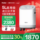 海尔（Haier）5L升制氧机家用老人医用级吸氧机孕妇氧气机呼吸雾化503W国家补贴