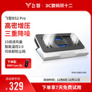 飞智BS2Pro 笔记本压风散热器  控温降噪游戏本散热底座 笔记本电脑支架适用联想戴尔外星人拯救者