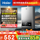 海尔【MODEL】13升燃气天然气热水器家用 低水压启动【国家补贴15%】节能速热 上门安装13MODEL(12T)U1