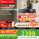 美的（Midea）【蒸汽洗AK7PRO】抽吸排油烟机家用28风量大吸力国家补贴顶侧一体自清洁高温蒸汽洗吸脱排烟机