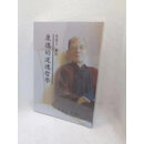 正版现货台版 康德的道德哲學 學生書局 ：牟宗三-譯註9789571504155