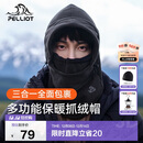 伯希和（Pelliot）防寒面罩户外帽子男女冬季加厚抓绒保暖防风骑行登山165034015黑