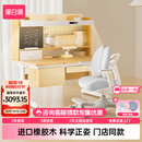 黑白调C2儿童学习桌椅书桌写字桌专用3-18岁全光谱灯光一体实木门店同款