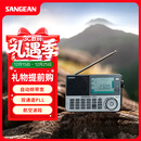 山进（SANGEAN）ATS-909X2专业便携式全波段航空波段收音机随身广播调频多功能充电式短波信号强