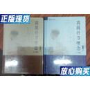 【二手9成新】高雨针刀理念 上下