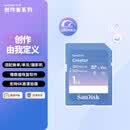 闪迪（SanDisk）创作者系列 SD内存卡 6K V60 U3微单/单反相机高速连拍存储卡 1TB（SDSDXEP-1T00-ZNCIS）