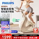 飞利浦家用动感单车智能自发电健身器材减肥运动室内自行车小金鹿3102B