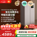 米家【家电国家补贴】小米全效空气净化器 Ultra增强版分解式除甲醛