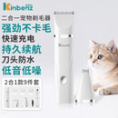 金宠仕宠物剃毛器二合一狗狗电推剪理毛推子剃毛刀猫咪剃脚毛器脚毛修剪