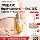 袋鼠妈妈准孕妇妊娠油乳双萃小金瓶抚纹精华乳淡化纹路专用橄榄油100ml