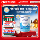 雀巢健康科学小佰太能 全营养配方粉 1-10岁适用 400g 正品保证