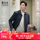 雅戈尔（YOUNGOR）风衣男翻领长款羽绒风衣锦纶可脱卸鹅绒内胆男士上衣外套 VYYF429978FQA藏青色 M 170/92A