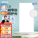 欧普（OPPLE） 集成吊顶led 铝扣板天花板格栅平板灯嵌入式厨房灯厨卫灯 锦悦【呵护光 高显色RA90】36瓦 防潮防锈抗油污