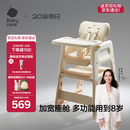 babycare宝宝百变餐椅多功能婴儿餐椅安全防摔儿童吃饭座椅6个月+ 里瑟米