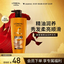 欧莱雅精油润养洗发水柔顺顺滑洗发露700ml(新老包装随机发货)