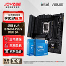 华硕B760 主板套装搭英特尔i5 13490F/14600KF/12600KF/12490F 主板CPU套装 华硕TUF B760M-PLUS WIFI D4 I5 14600KF盒装