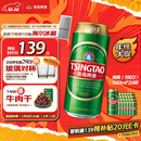 青岛啤酒（TsingTao）经典（1903）500ml*24听大罐 整箱批发24瓶  一厂生产