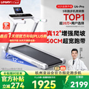 佑美U4Pro跑步机家庭用电动爬坡登山全折叠安静低音走步机健身房器材